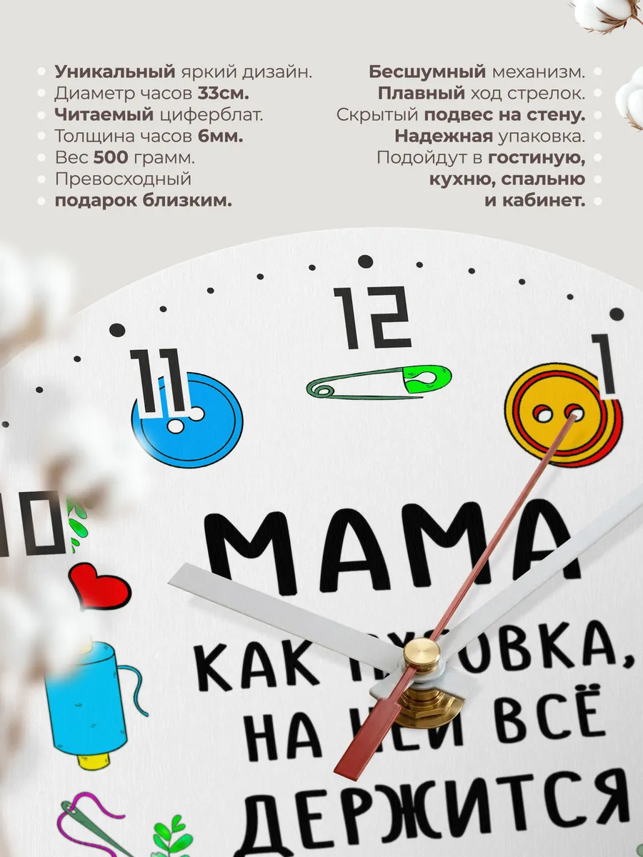 Часы настенные "подарок Маме" — фото 11