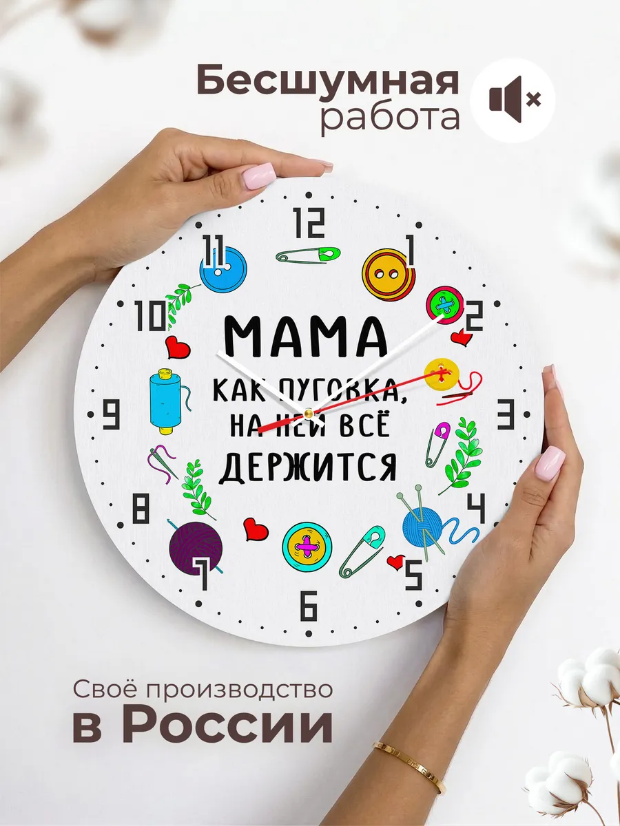 Часы настенные "подарок Маме" — фото 6