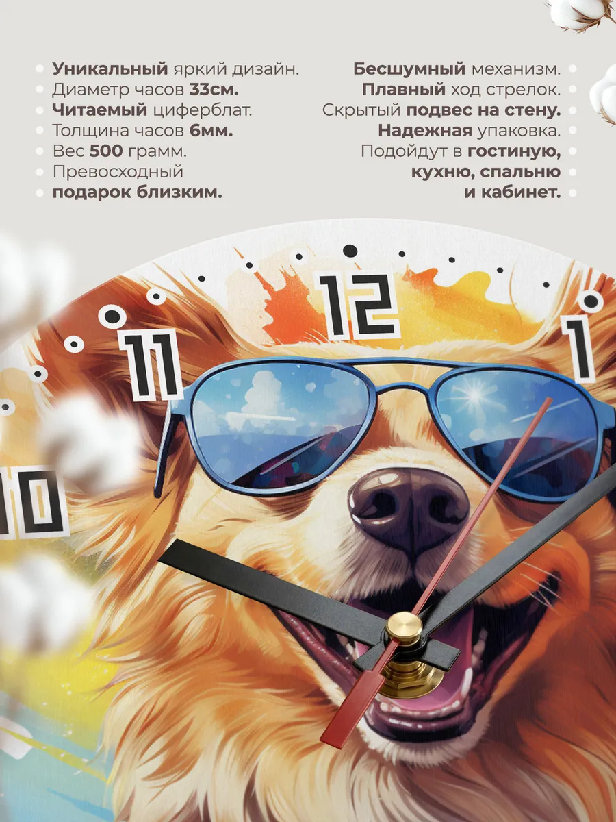 Часы настенные "шотландская овчарка (колли)" — фото 11