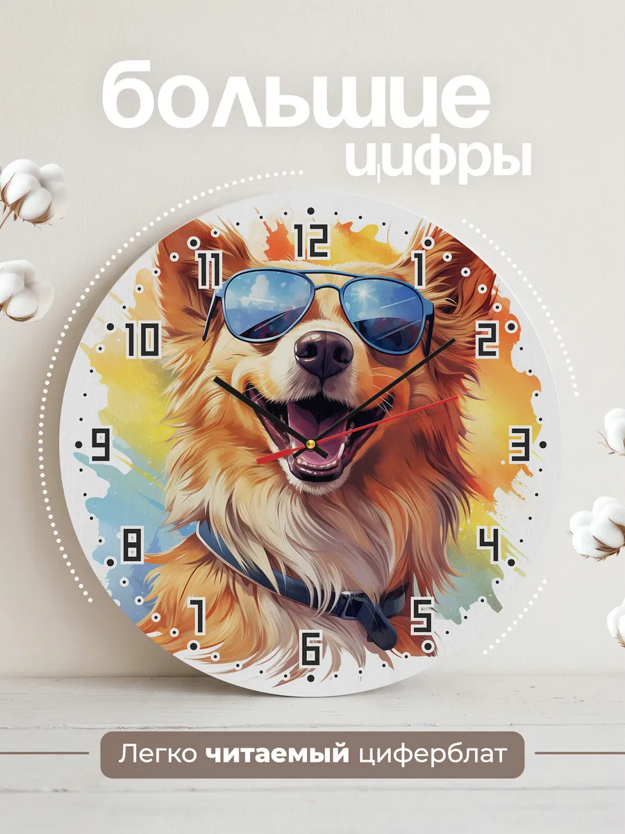 Часы настенные "шотландская овчарка (колли)" — фото 2