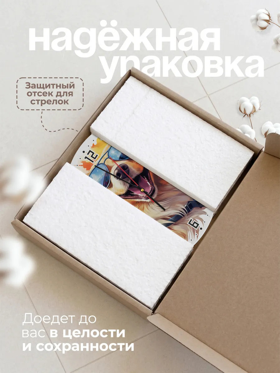 Часы настенные "шотландская овчарка (колли)" — фото 9