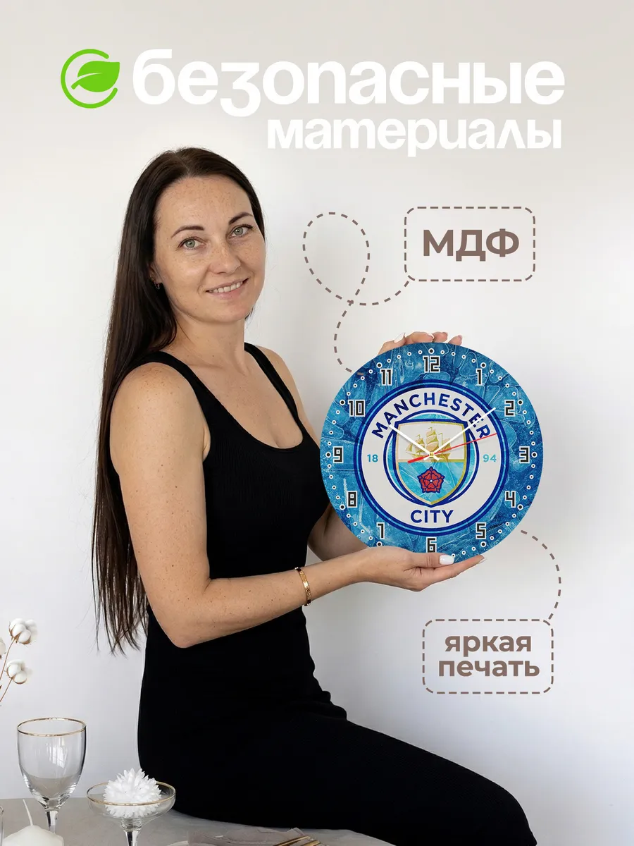 Часы настенные "с лого ФК Манчестер Сити 2" — фото 4