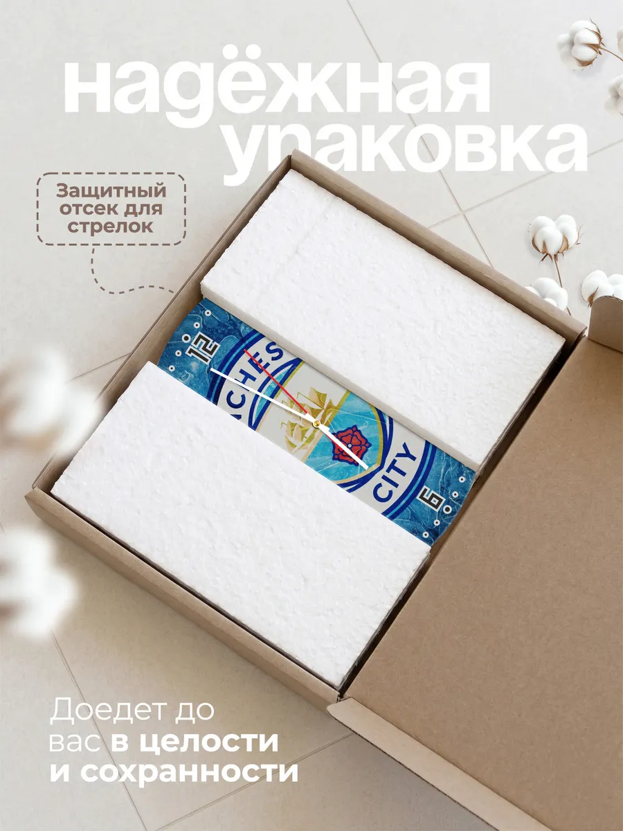 Часы настенные "с лого ФК Манчестер Сити 2" — фото 9