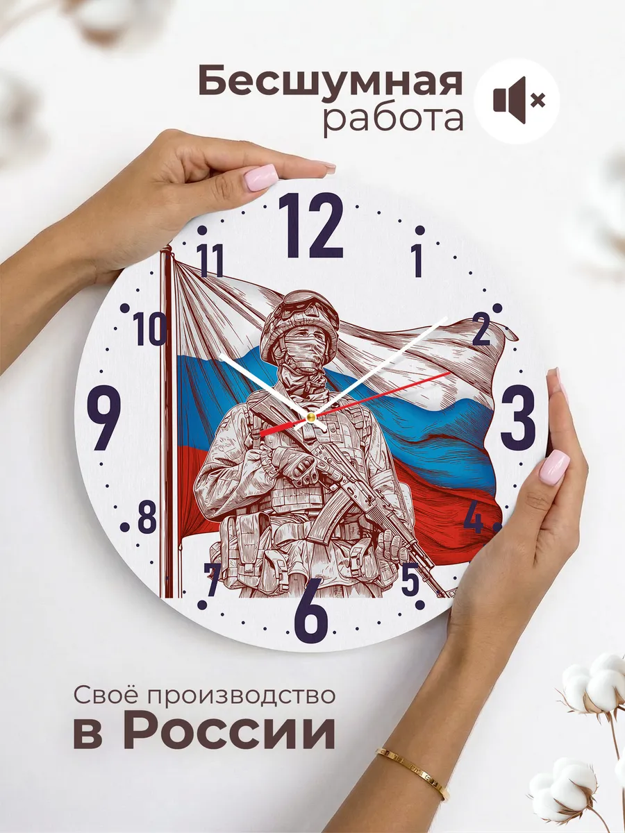 Часы настенные "Солдат России с флагом" — фото 6