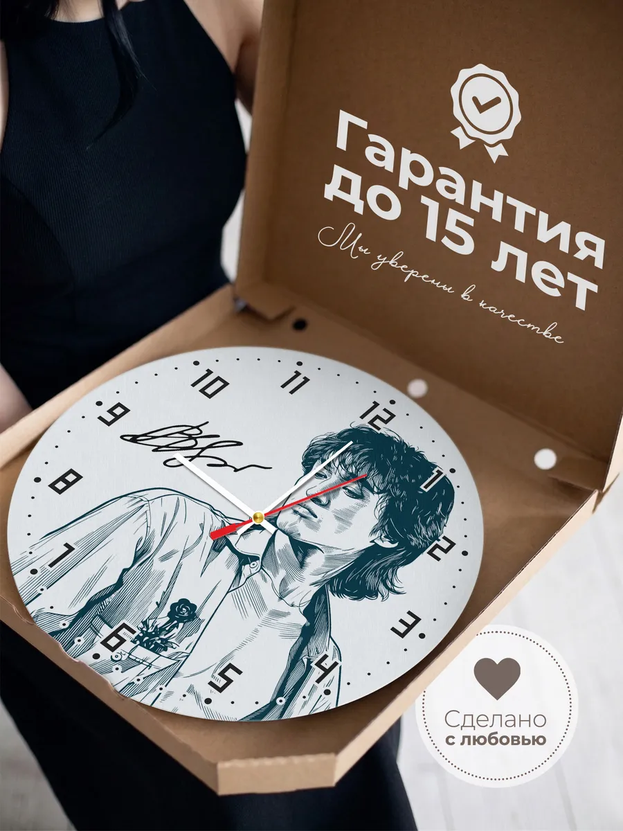 Часы настенные "группа Кино и Виктор Цой" — фото 3