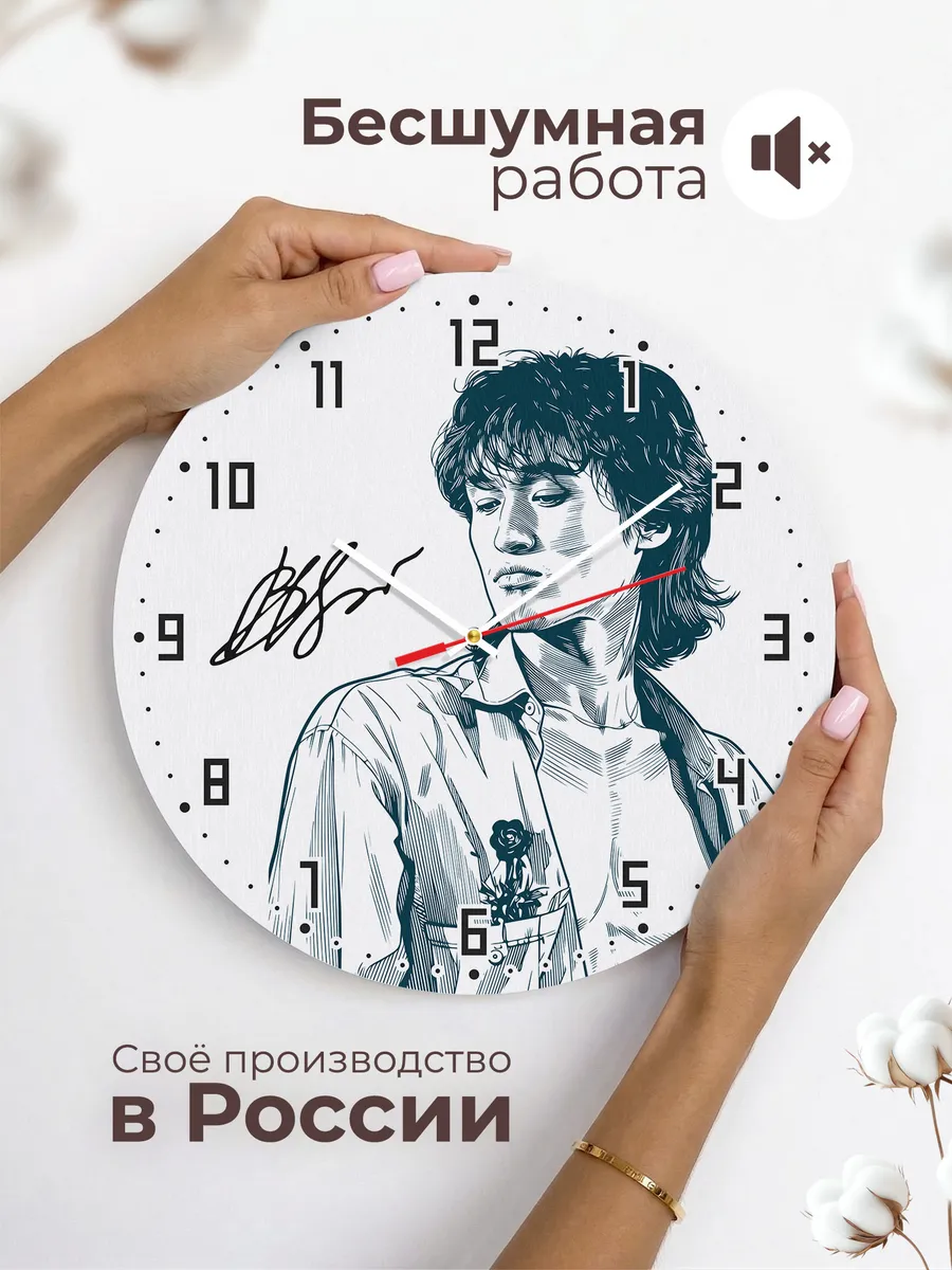 Часы настенные "группа Кино и Виктор Цой" — фото 6