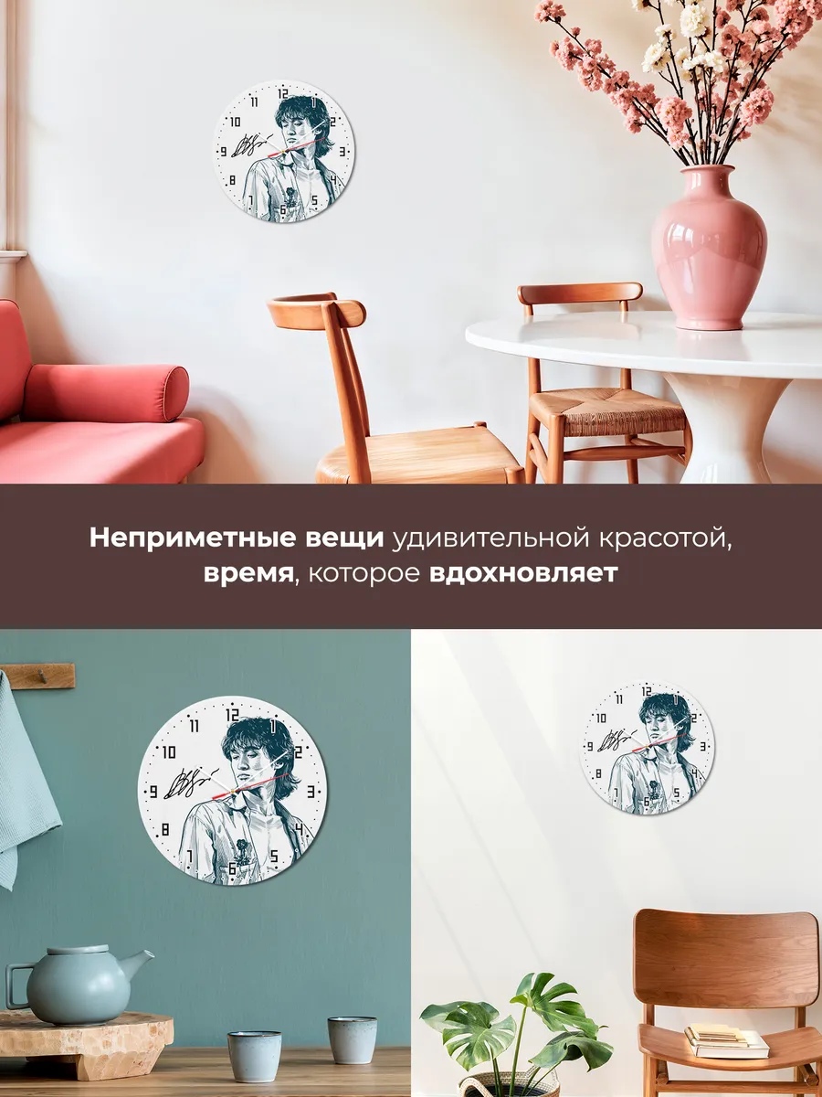 Часы настенные "группа Кино и Виктор Цой" — фото 7