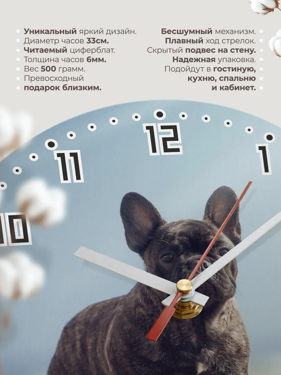 Часы настенные "Францезкий бульдог тигровый" — фото 11