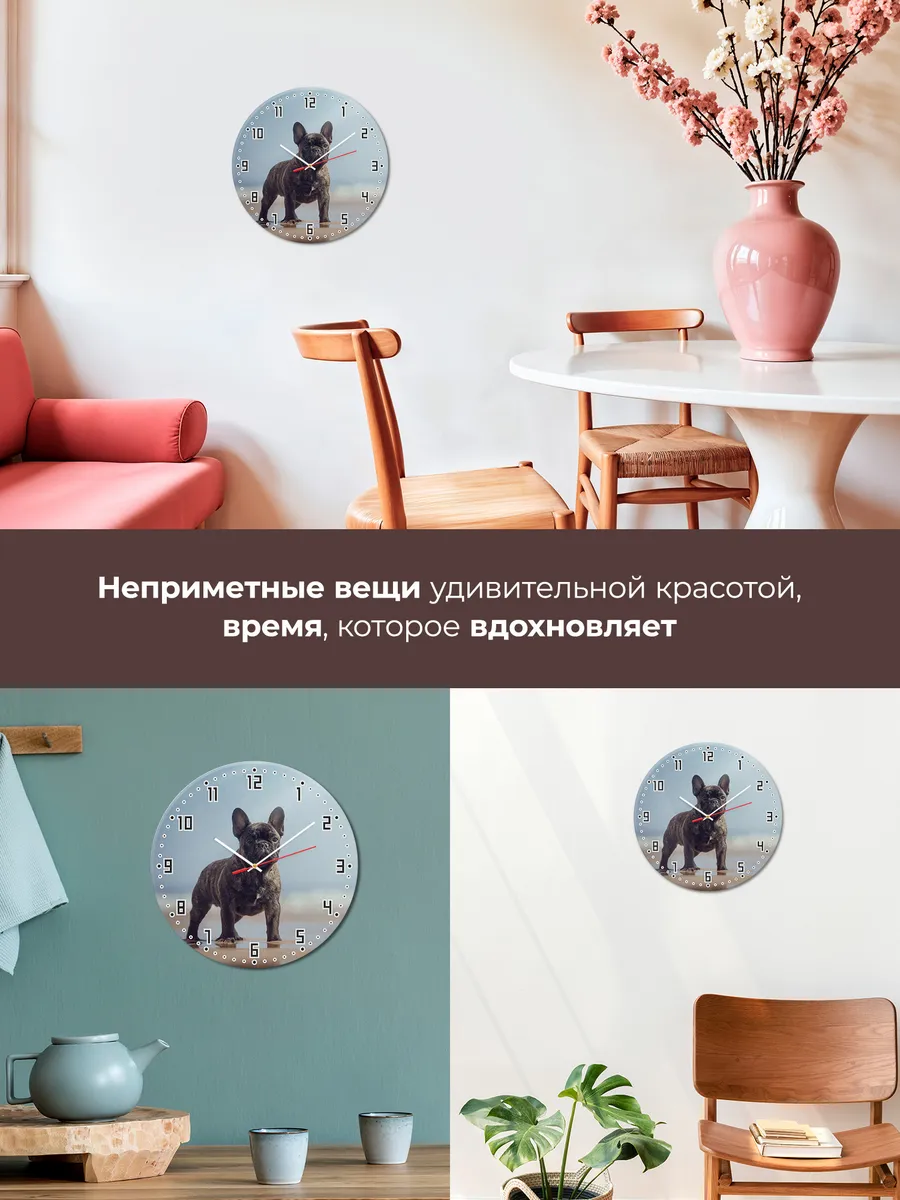 Часы настенные "Францезкий бульдог тигровый" — фото 7