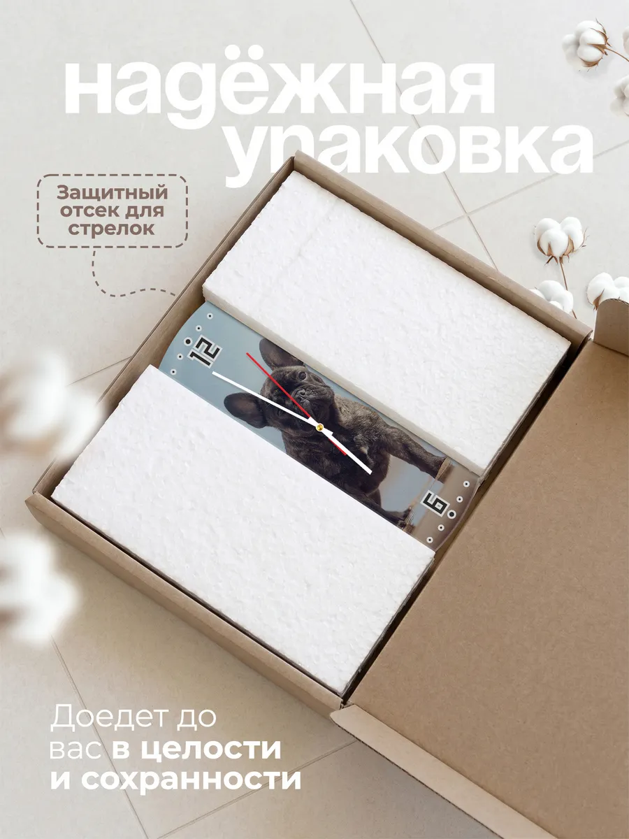Часы настенные "Францезкий бульдог тигровый" — фото 9