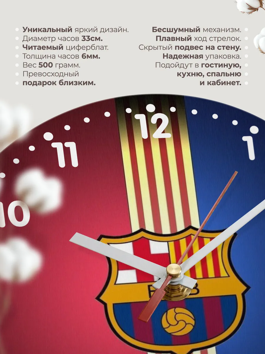 Часы настенные "FC Barcelona" — фото 11