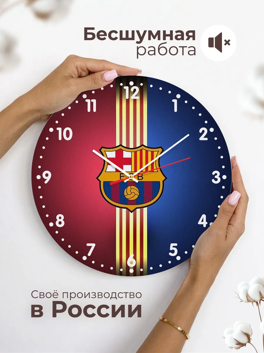 Часы настенные "FC Barcelona" — фото 6
