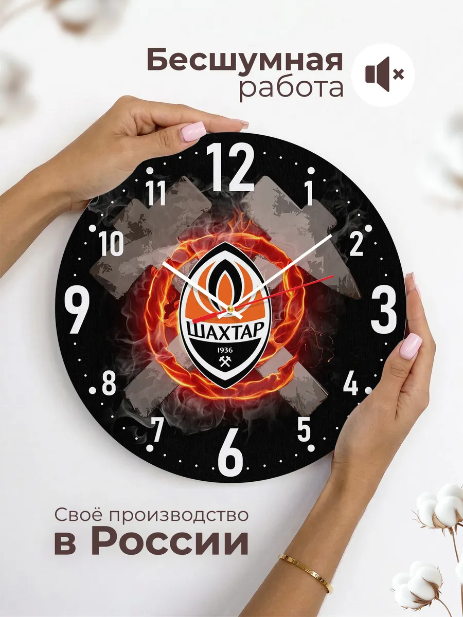 Часы настенные "с логотипом ФК Шахтер Донецк" — фото 6