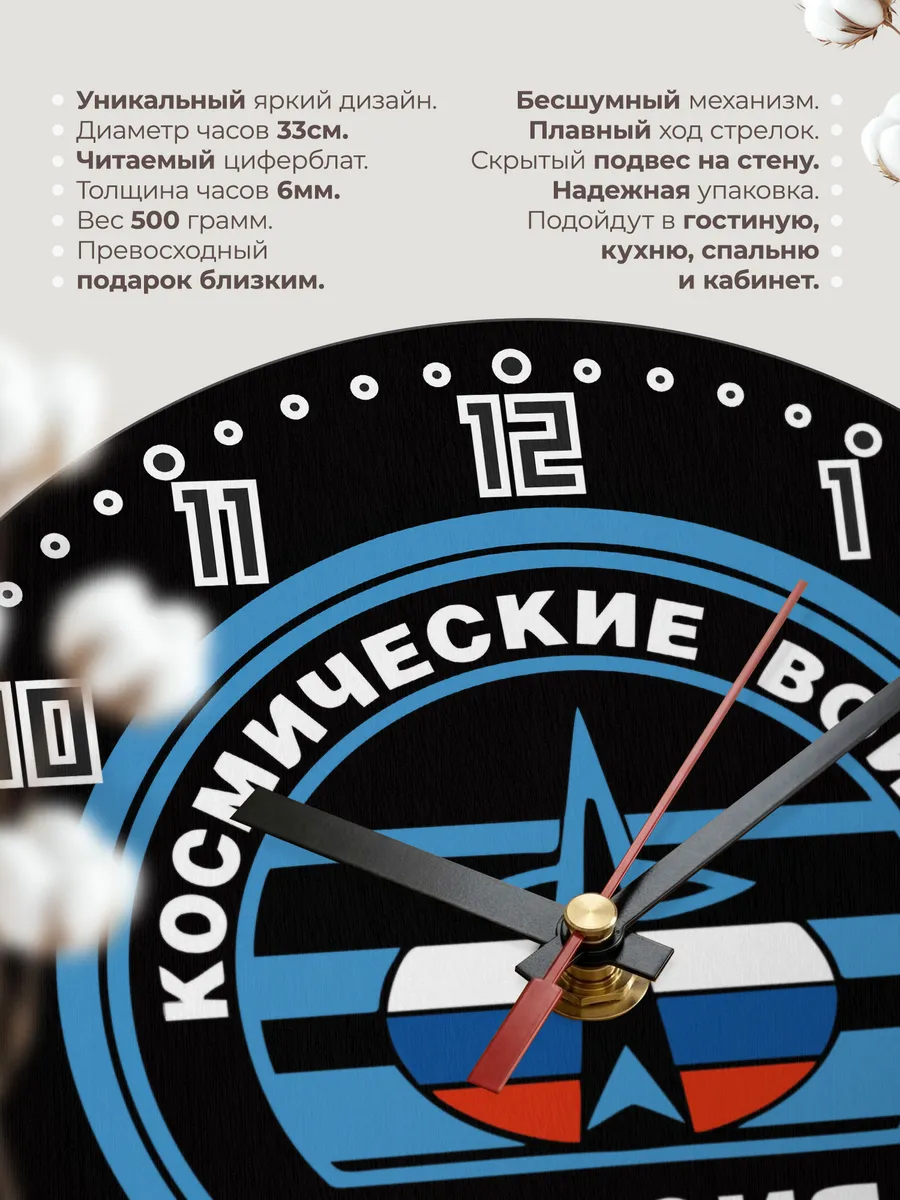 Часы настенные "Космические войска России" — фото 11