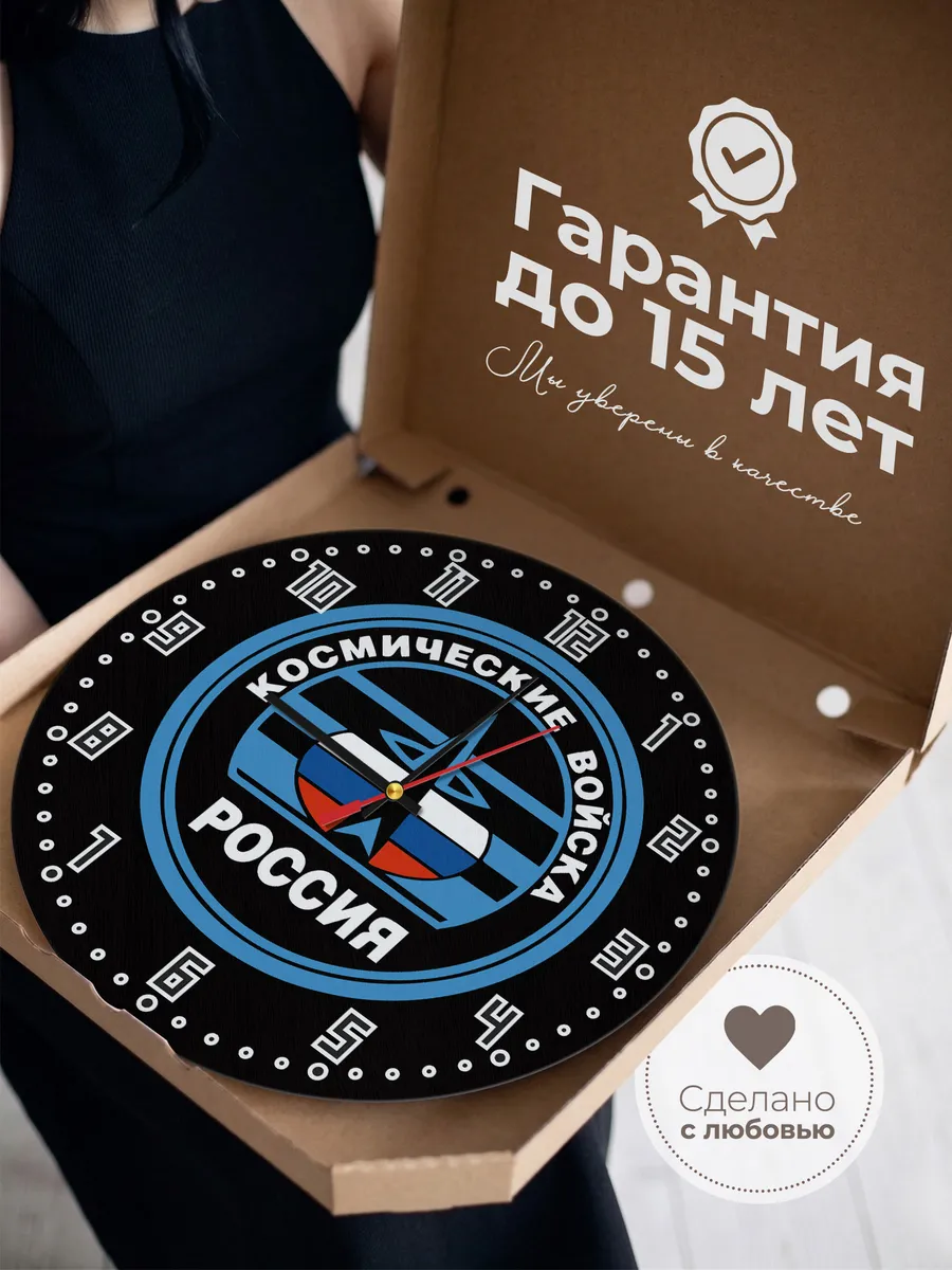 Часы настенные "Космические войска России" — фото 3