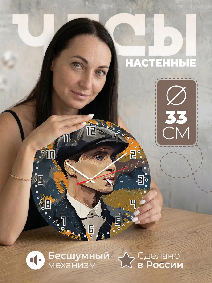 Часы настенные "Острые козырьки"