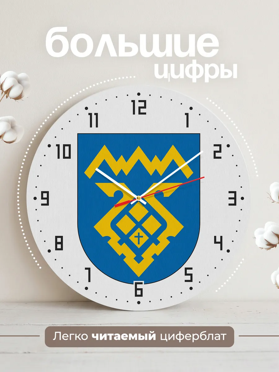 Часы настенные "Герб Тольятти" — фото 2