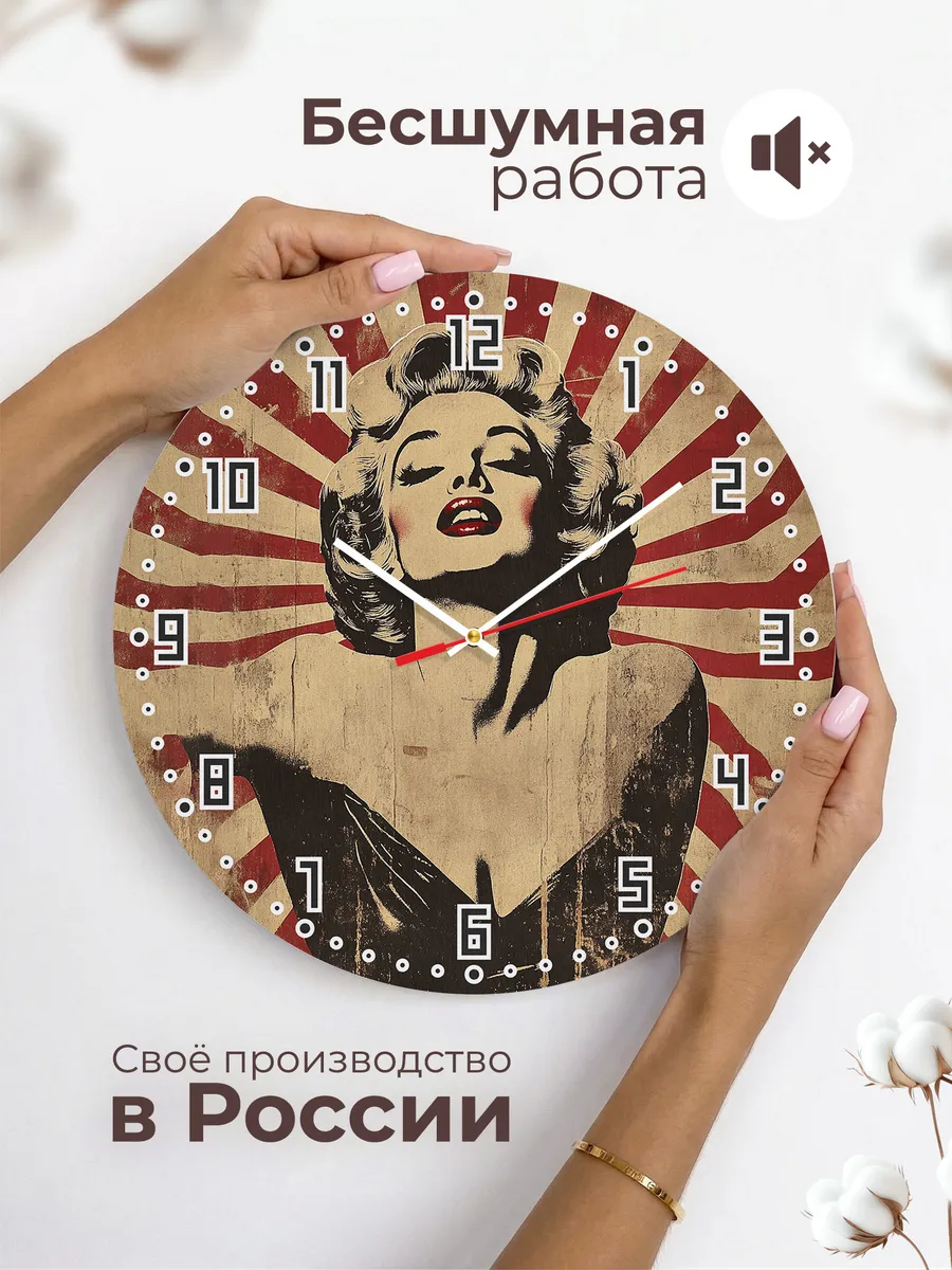 Часы настенные "Мэрилин Монро ретро" — фото 6