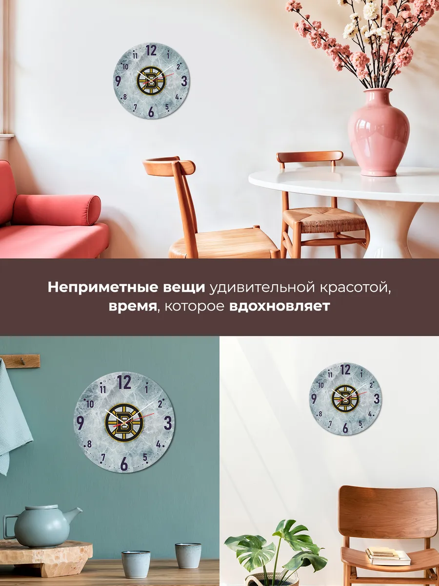 Часы настенные "с логотипом Бостон Брюинз" — фото 7