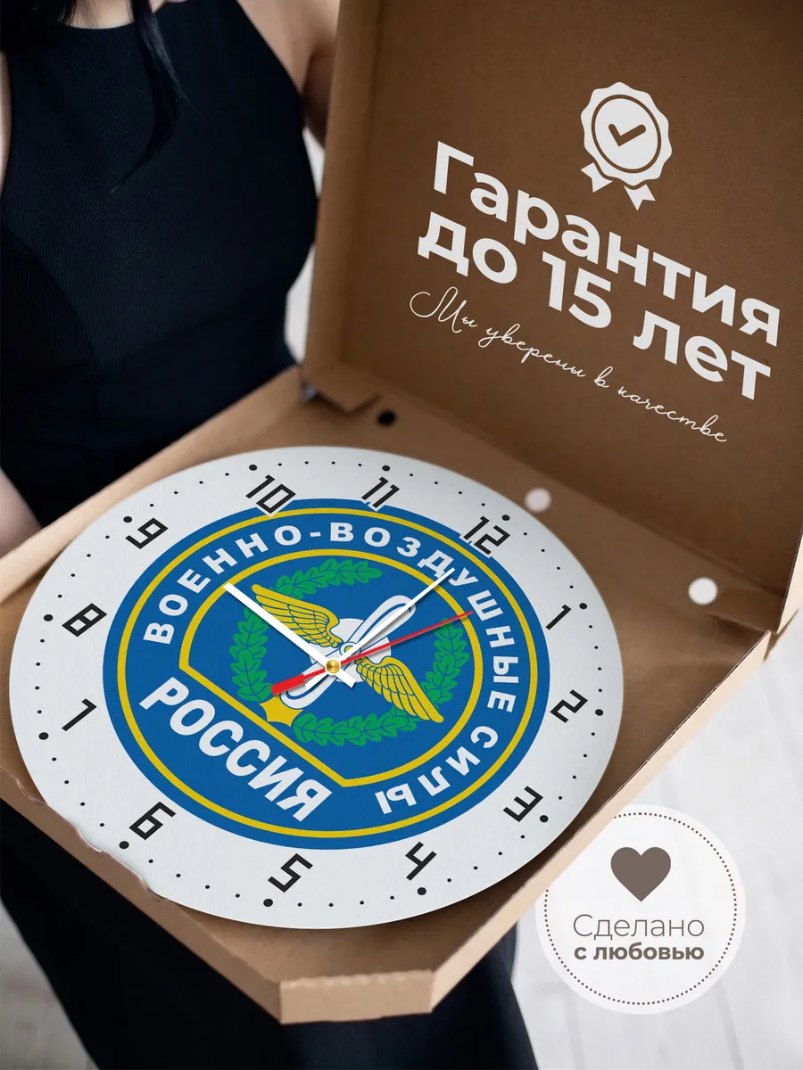 Часы настенные "Военновоздушные силы России" — фото 3