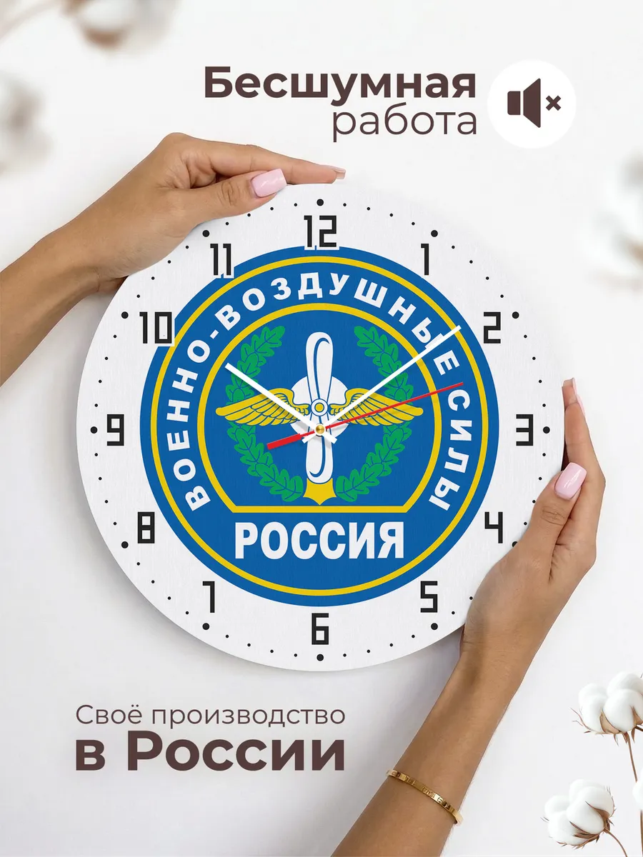 Часы настенные "Военновоздушные силы России" — фото 6