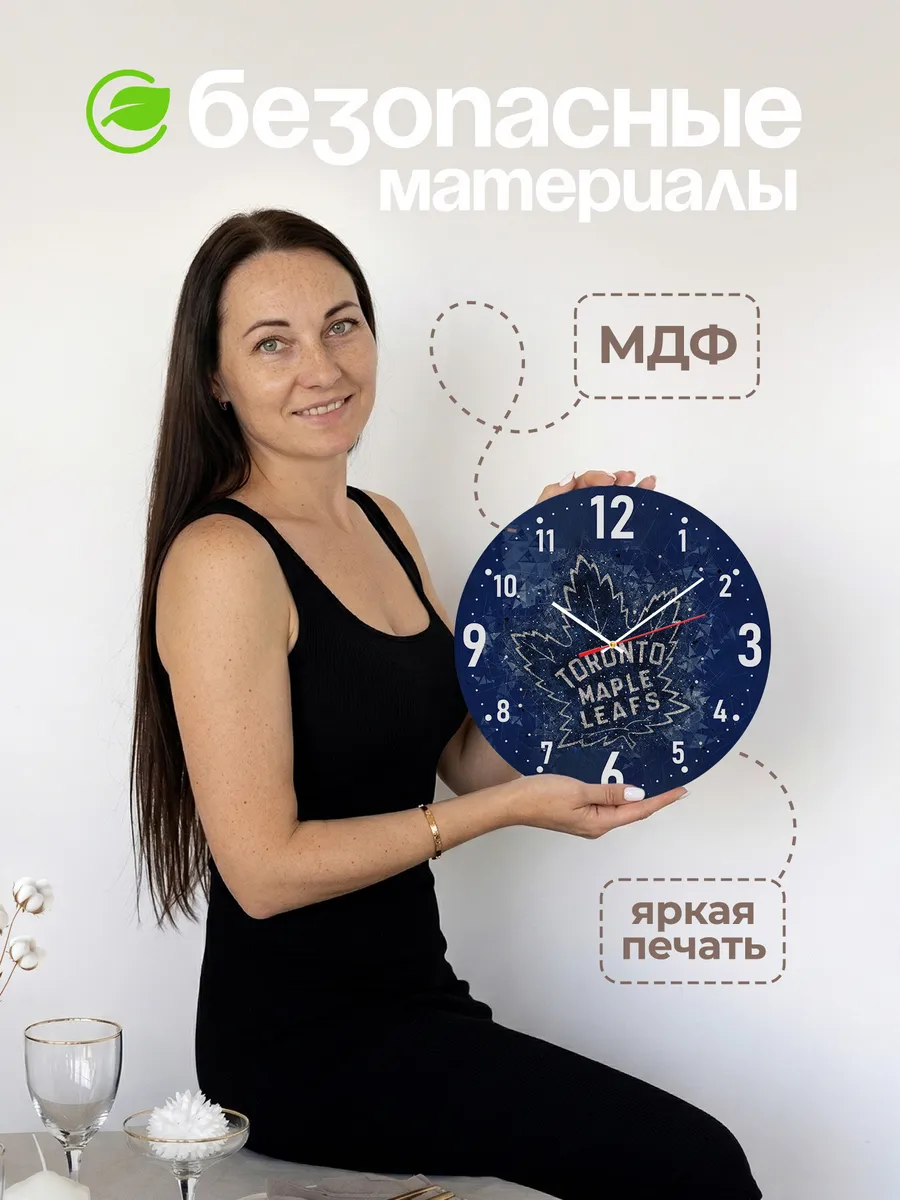 Часы настенные "с лого Торонто Мейпл Лифс" — фото 4