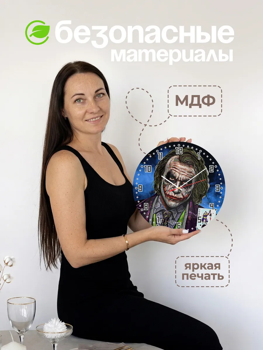 Часы настенные "Джокер" — фото 4