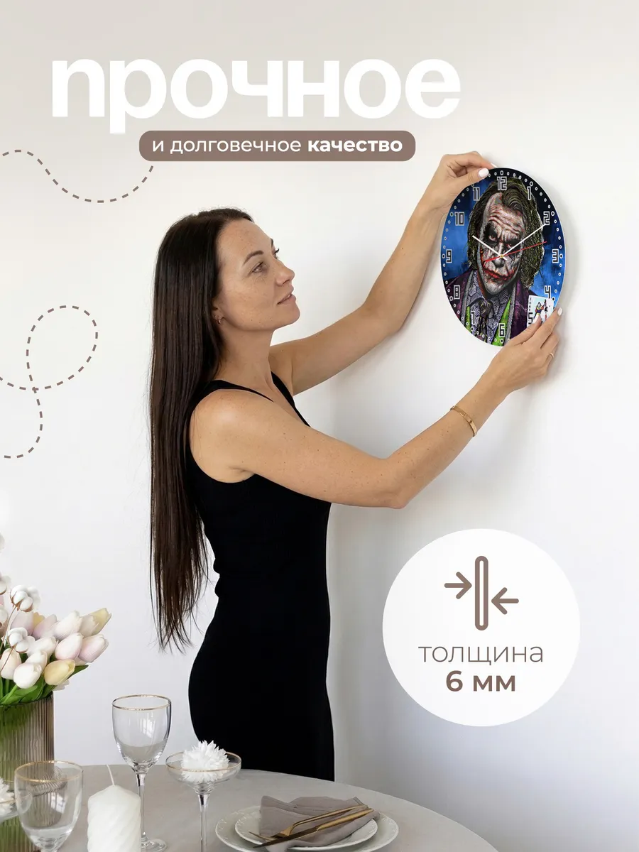 Часы настенные "Джокер" — фото 5