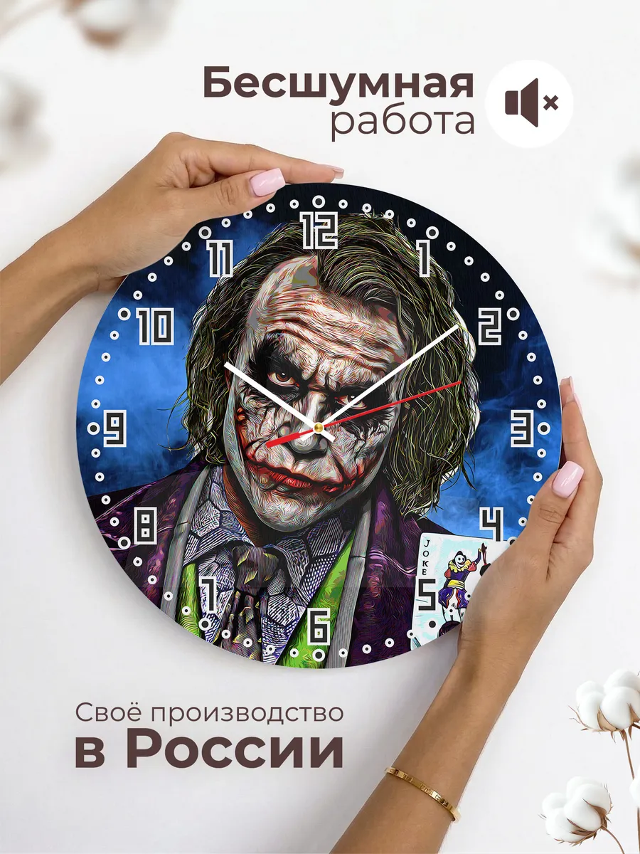 Часы настенные "Джокер" — фото 6