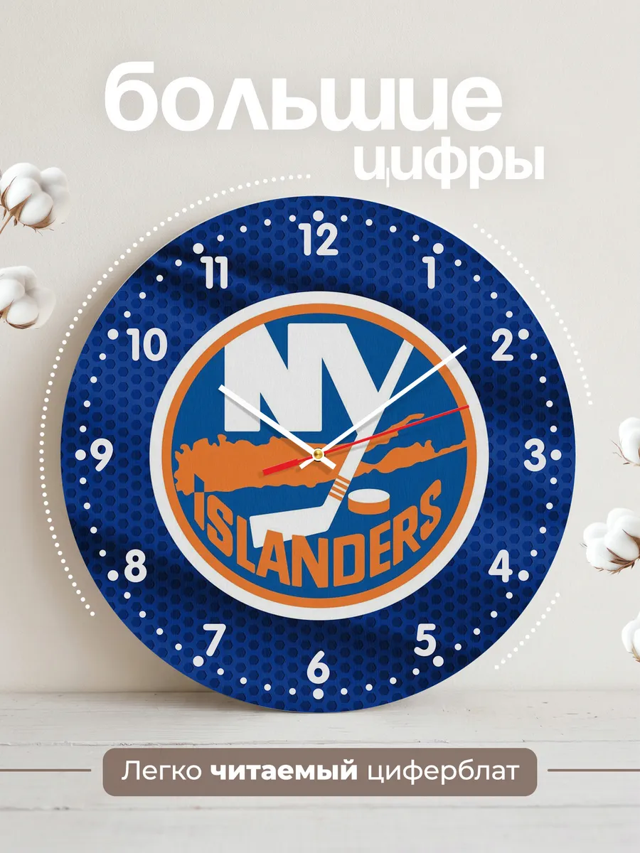 Часы настенные "с лого New York Islanders" — фото 2