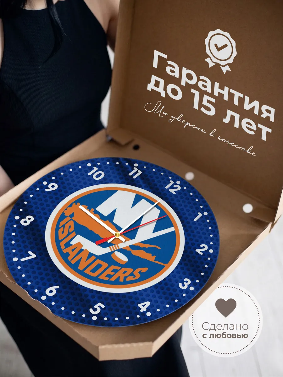 Часы настенные "с лого New York Islanders" — фото 3