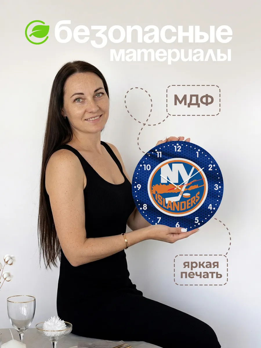 Часы настенные "с лого New York Islanders" — фото 4
