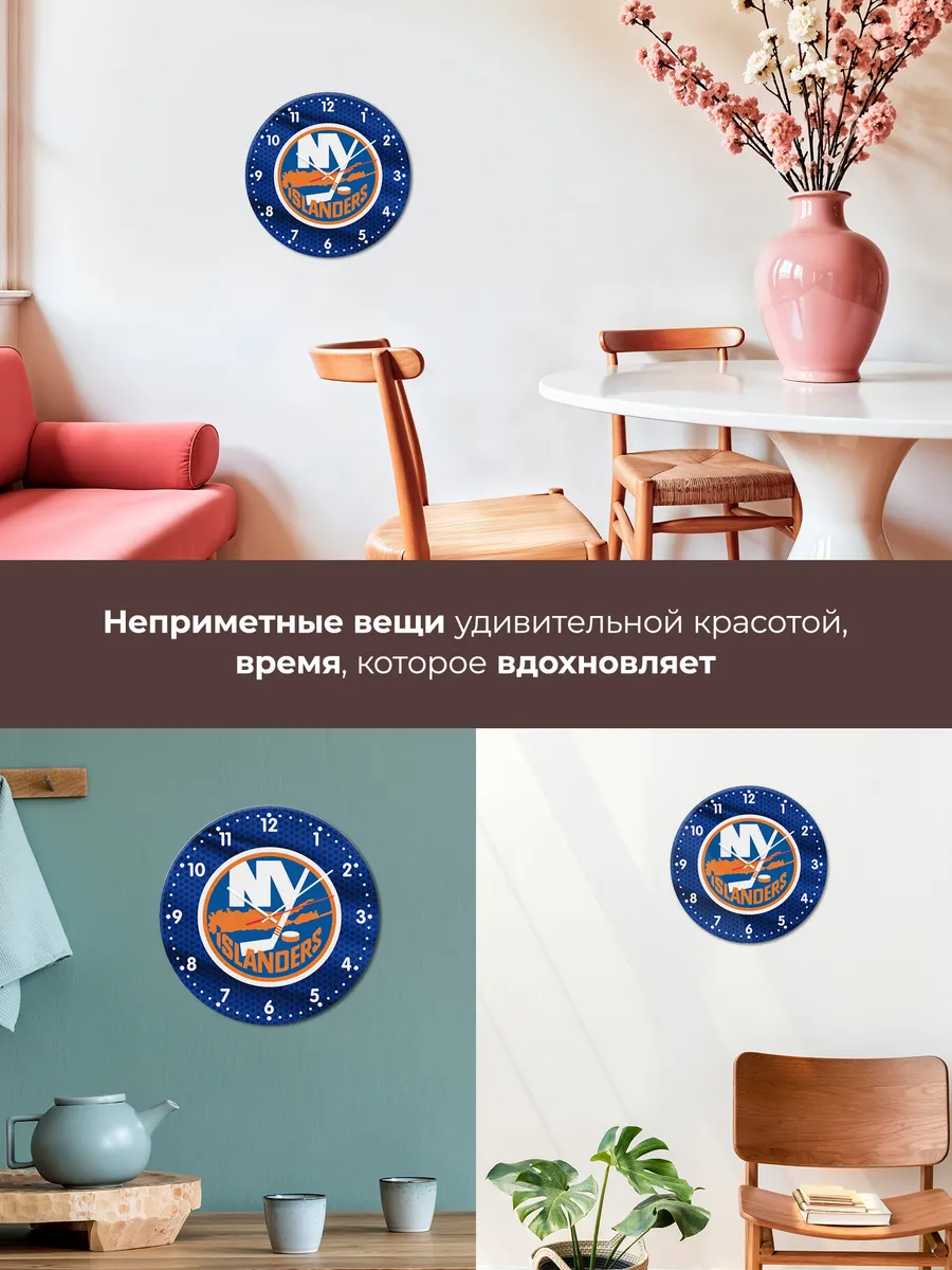 Часы настенные "с лого New York Islanders" — фото 7