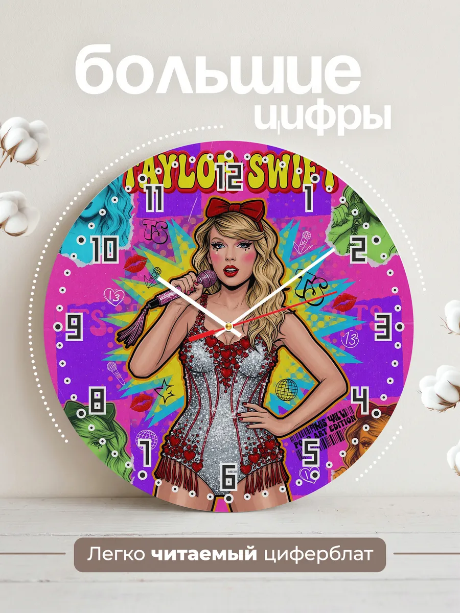 Часы настенные "Taylor Swift" — фото 4
