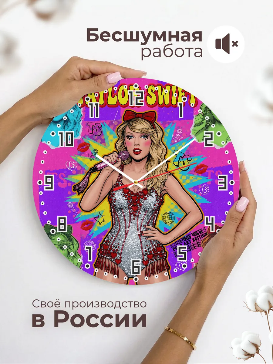 Часы настенные "Taylor Swift" — фото 8