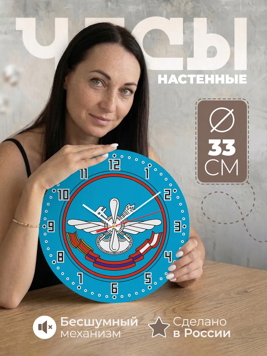 Часы настенные инженерной академии им. Н.Е.Жуковского
