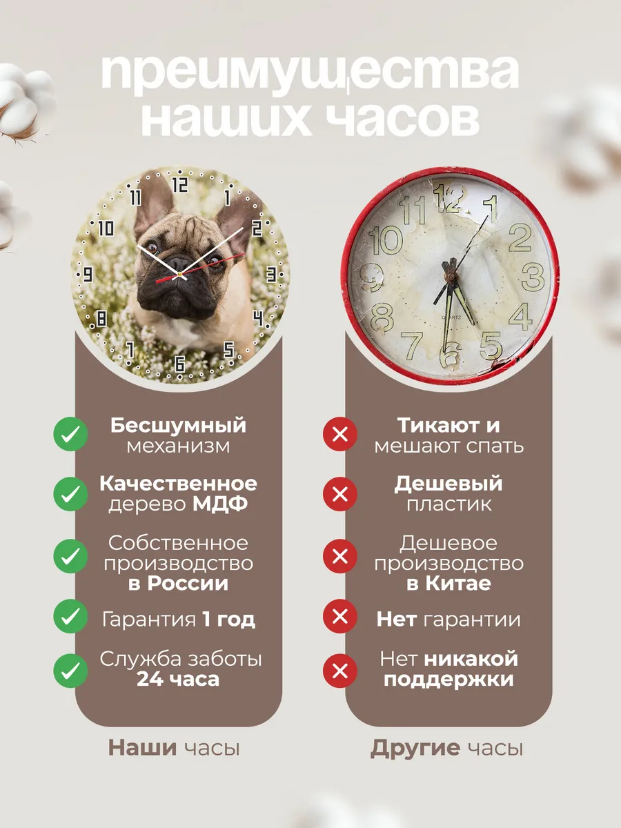 Часы настенные "Французский бульдог" — фото 4