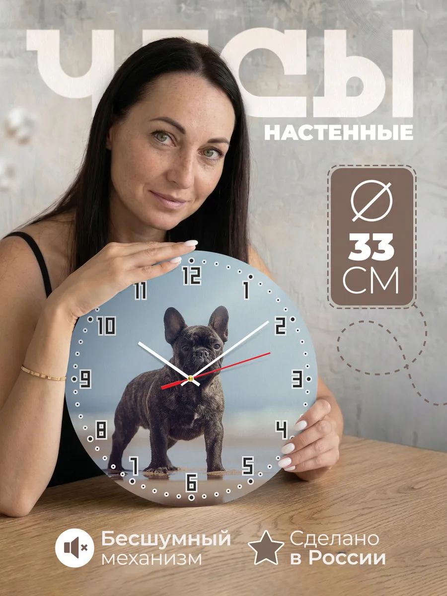 Часы настенные "Тигровый французский бульдог"