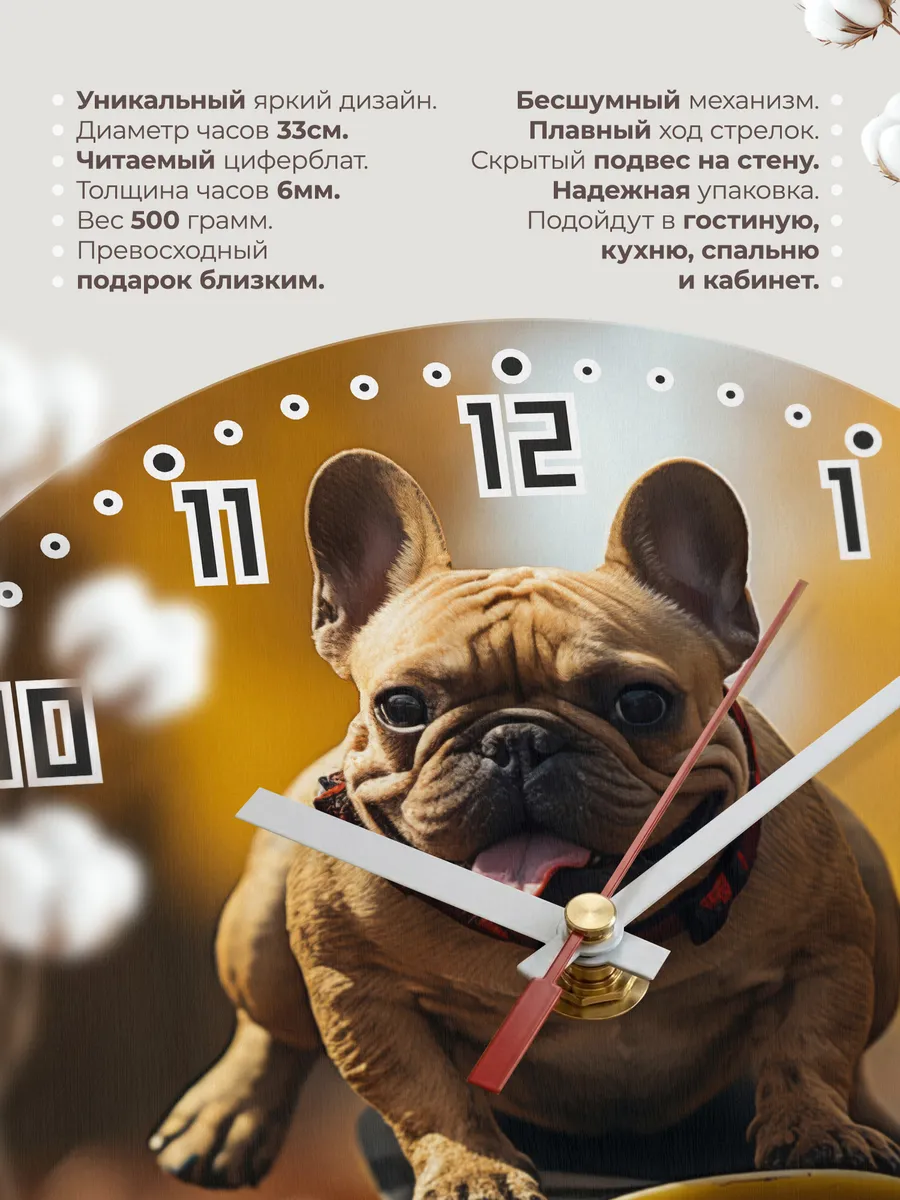 Часы настенные "Французский бульдог на скейте" — фото 11