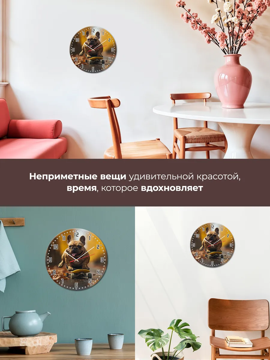 Часы настенные "Французский бульдог на скейте" — фото 5
