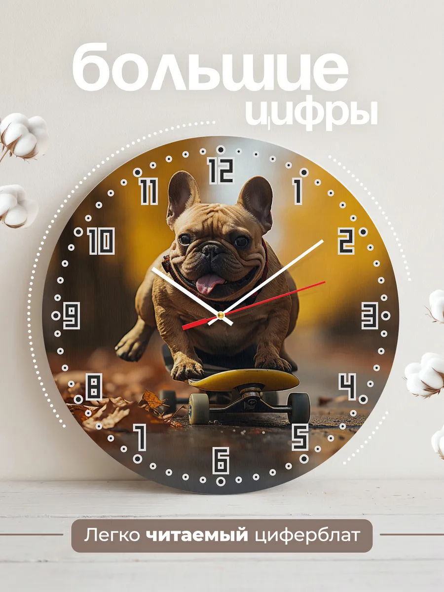 Часы настенные "Французский бульдог на скейте" — фото 6
