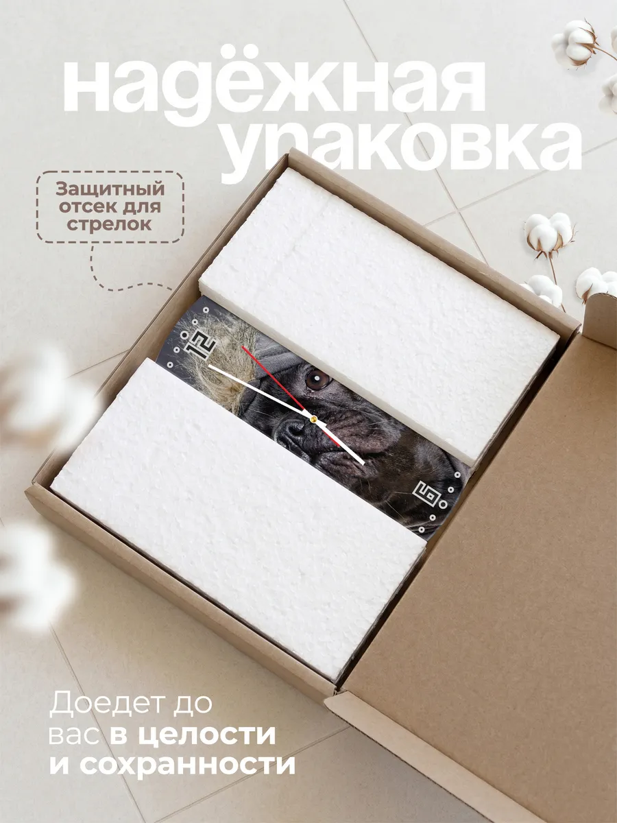 Часы настенные "Французский бульдог в толстовке" — фото 3