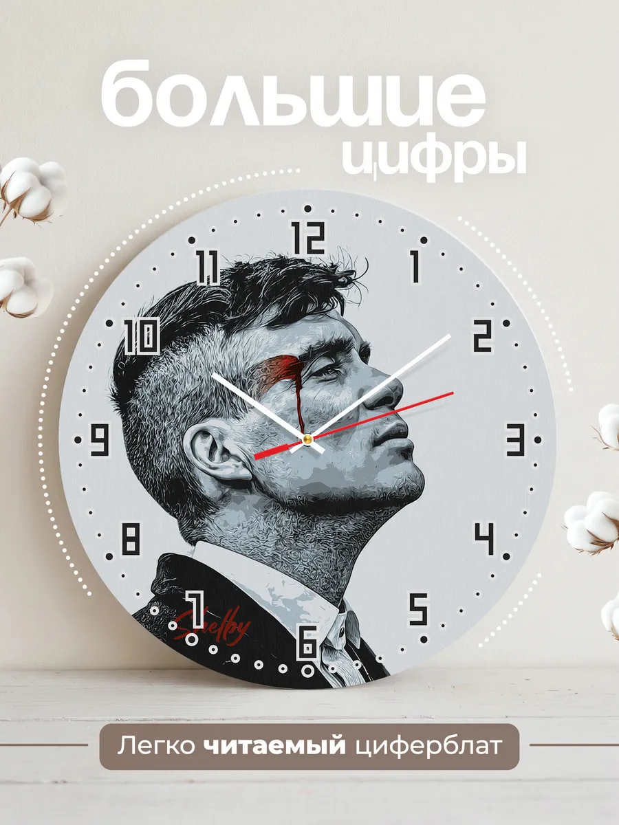 Часы настенные Томас Шелби из сериала «Острые козырьки» — фото 2
