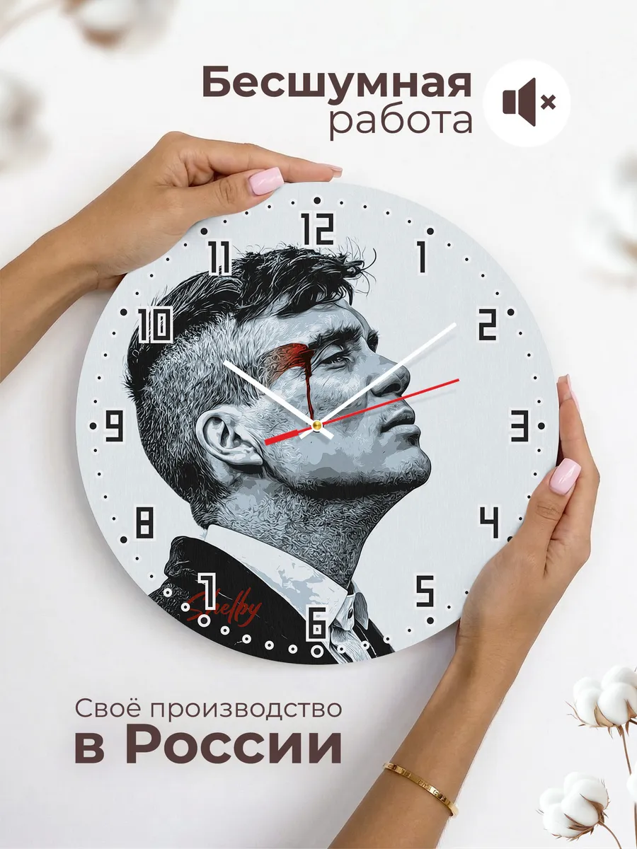 Часы настенные Томас Шелби из сериала «Острые козырьки» — фото 6