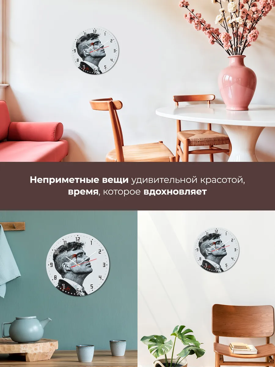 Часы настенные Томас Шелби из сериала «Острые козырьки» — фото 7