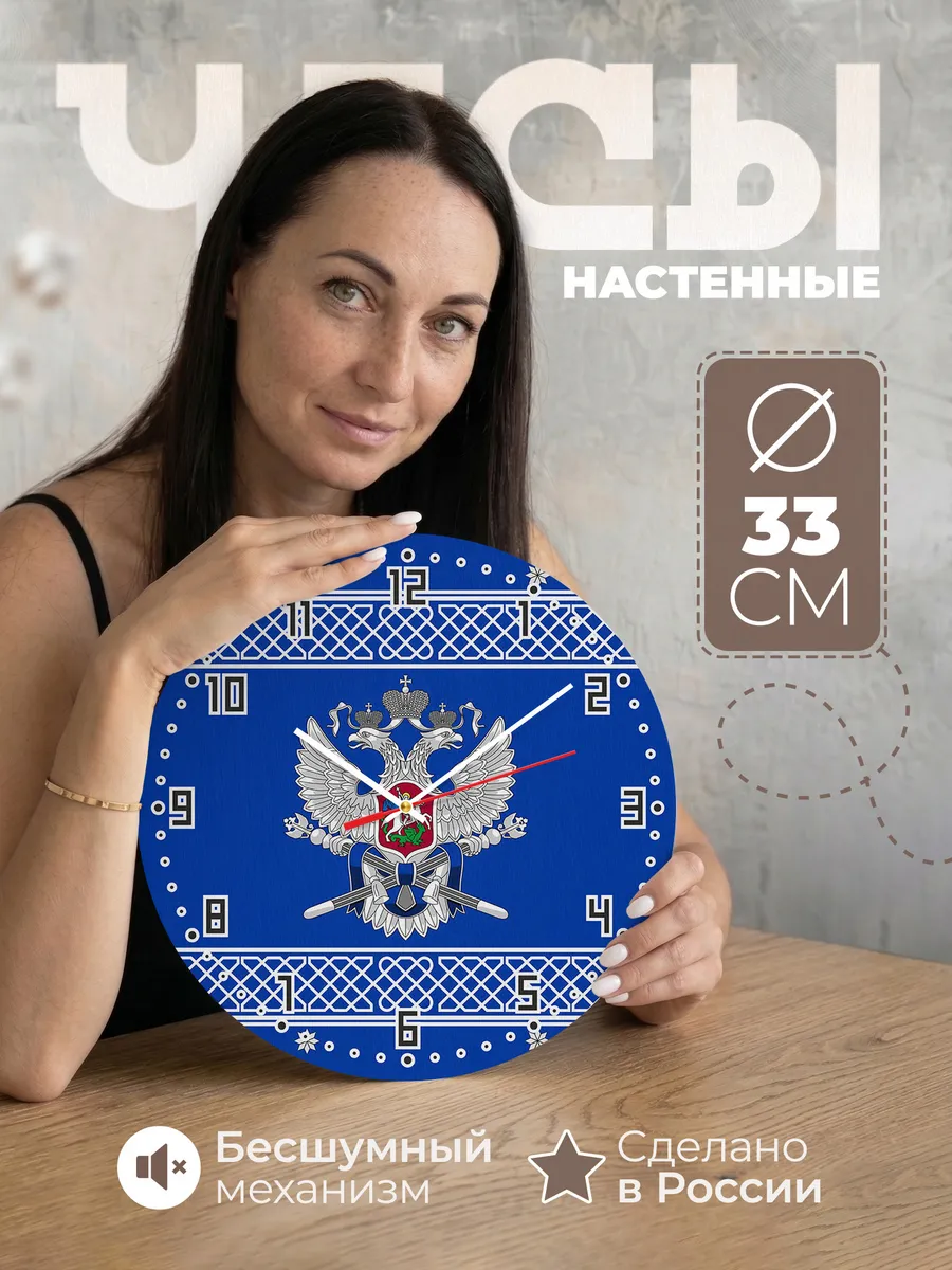 Часы настенные для Казака и Атамана