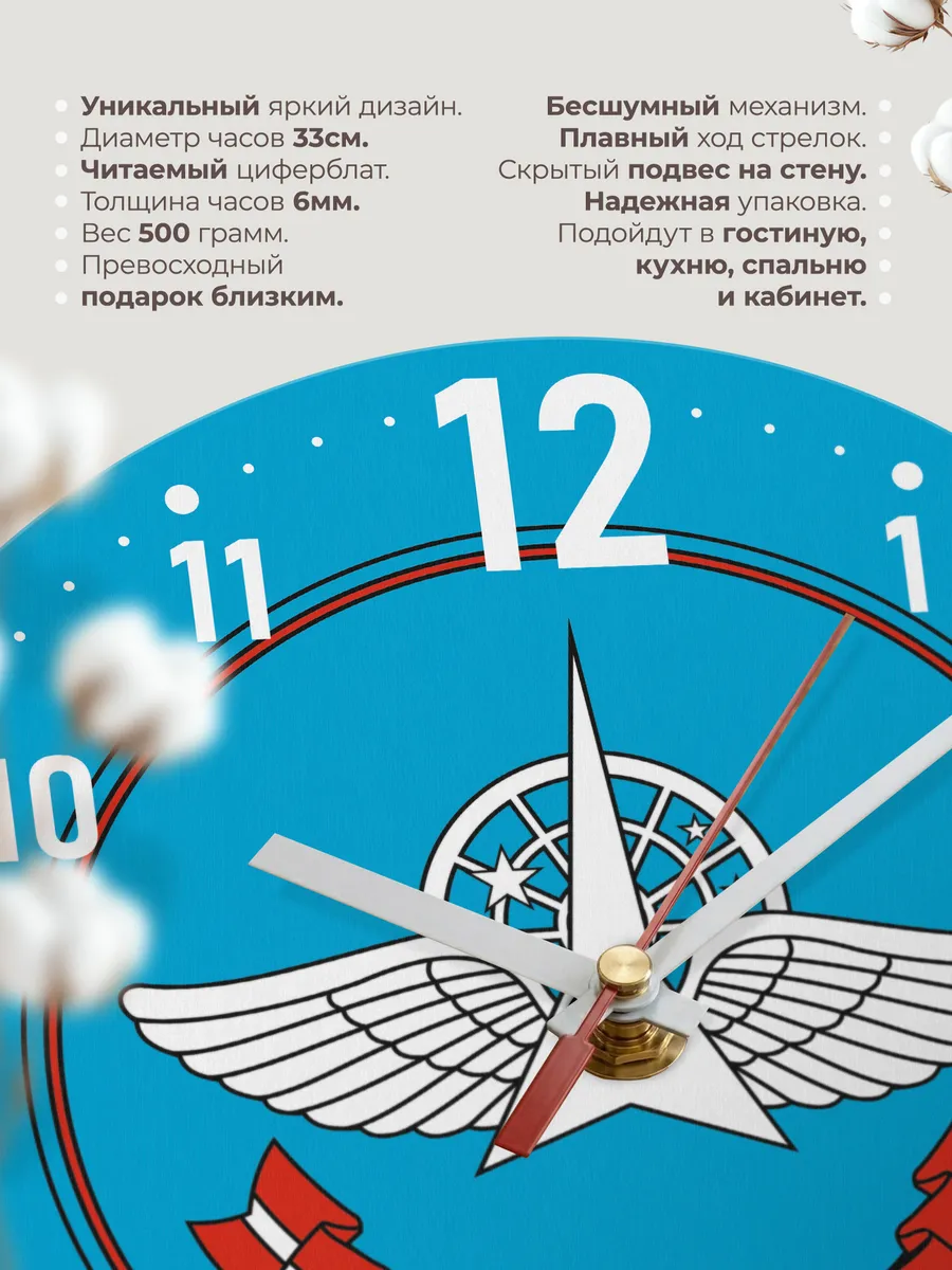 Часы настенные Министерства обороны России — фото 11