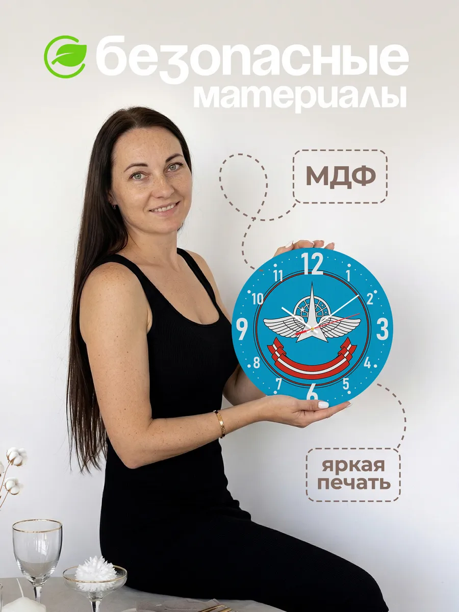 Часы настенные Министерства обороны России — фото 4