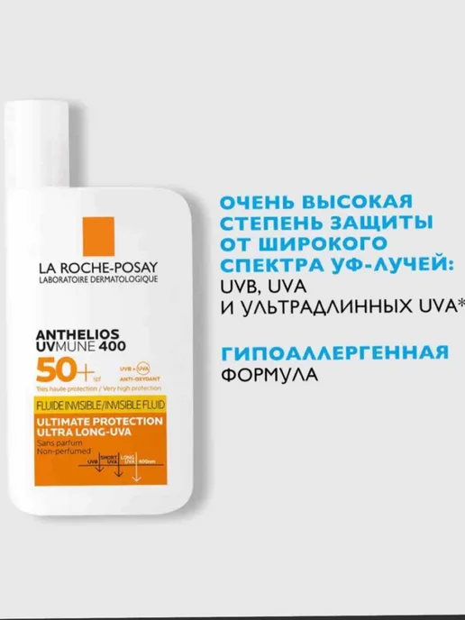 Нет бренда Спф 50+ Легкий Солнцезащитный флюид, вариант, фото 3