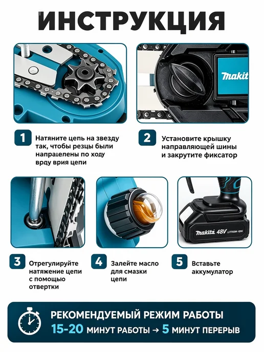 Пила аккумуляторная цепная мини сучкорез, синий, в упаковке 1 кг, фото 6